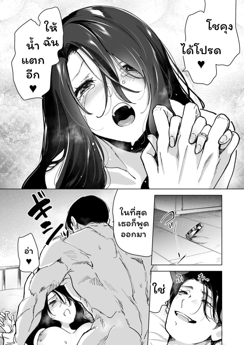 จำเลยรัก 3 จบ